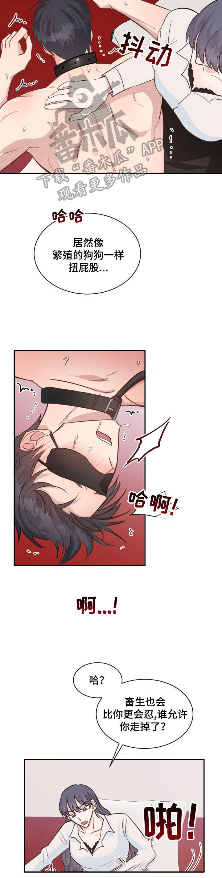 女王在上全集免费合集漫画,第31章：可疑2图