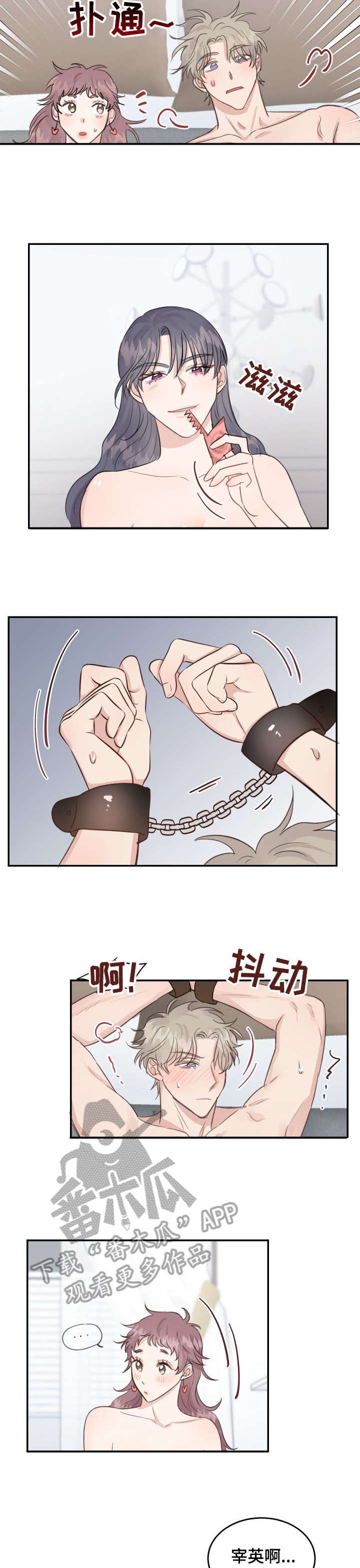 女王在美国的地位漫画,第19章：手铐2图