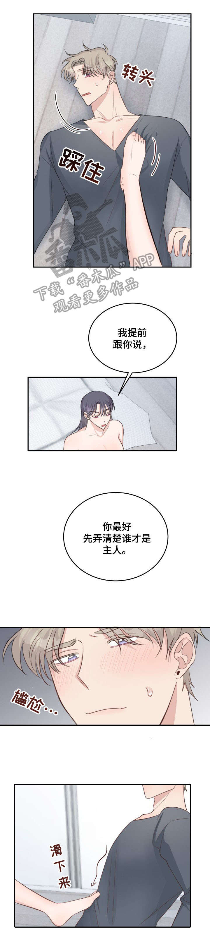 女王在苏格兰的影响力漫画,第21章：淤青1图