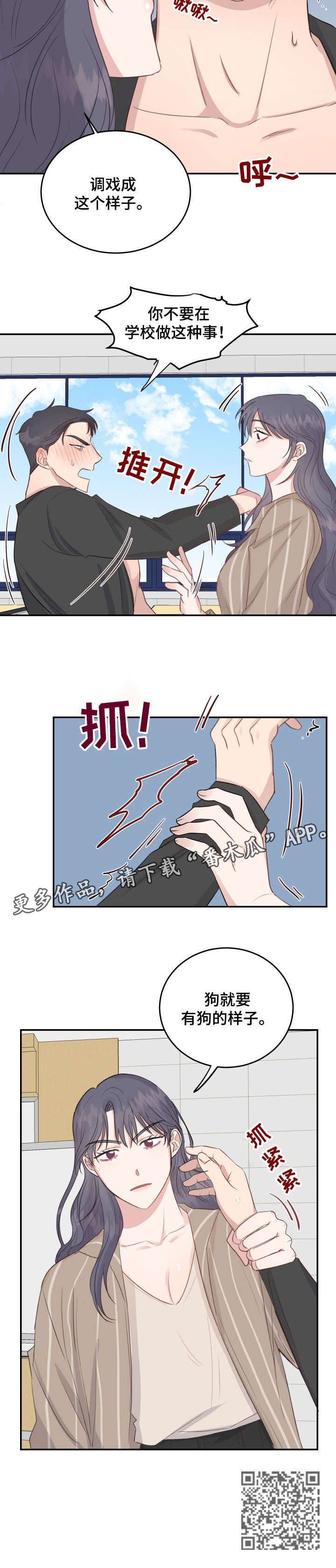 女王在英国有什么作用漫画,第16章：过来4图