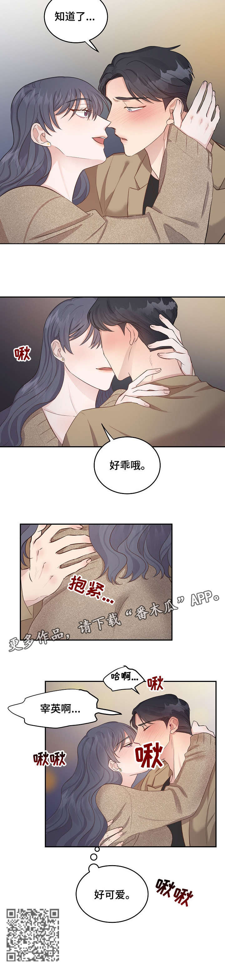 女王在动漫中的形象漫画,第11章：声音3图
