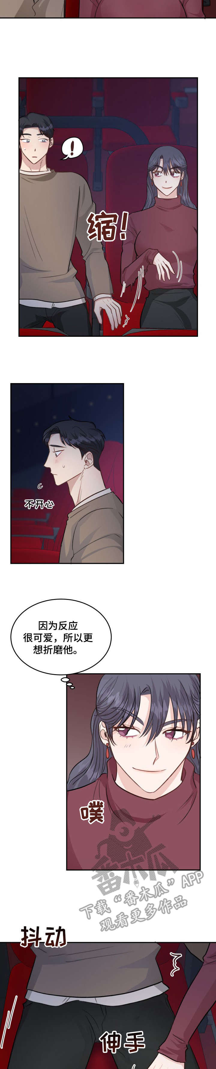 女王的棋局漫画,第23章：电影5图