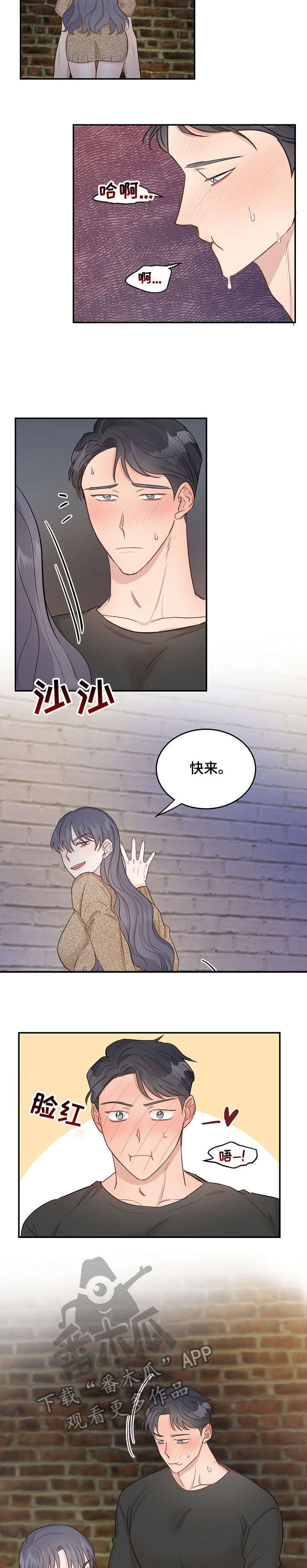 女王在动漫中的形象漫画,第12章：解释2图