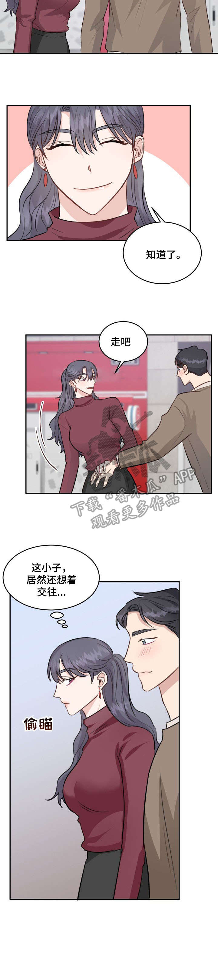 女王在上18漫画,第22章：约会2图