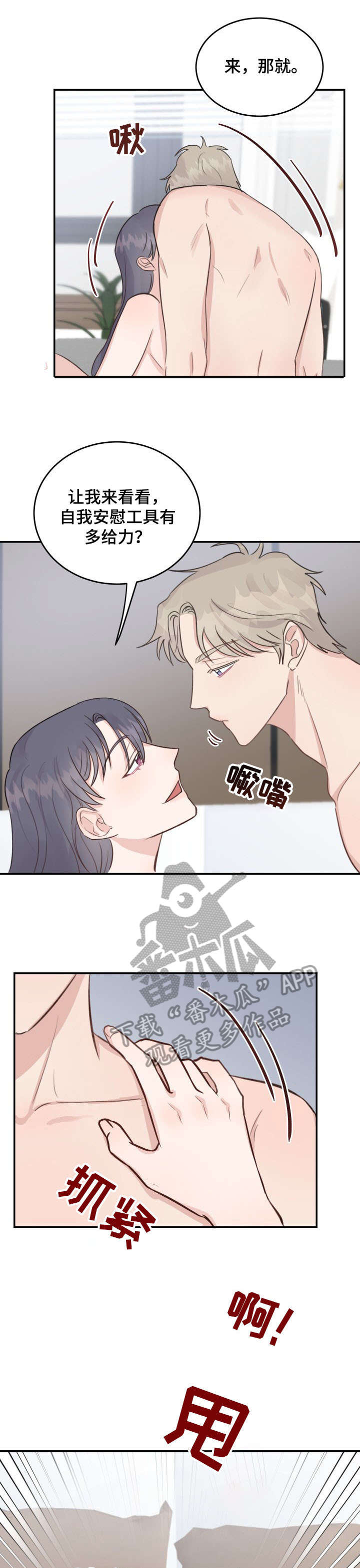 女王在美国的地位漫画,第19章：手铐1图