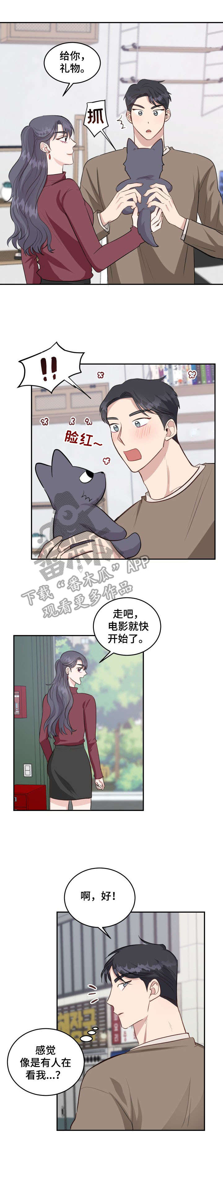女王的棋局漫画,第23章：电影1图