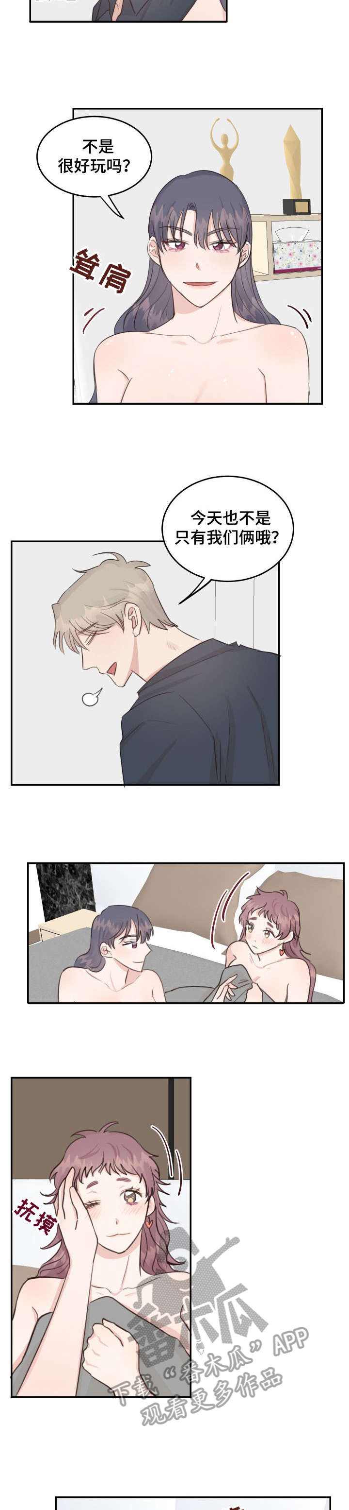 女王在上全集免费合集漫画,第19章：手铐3图