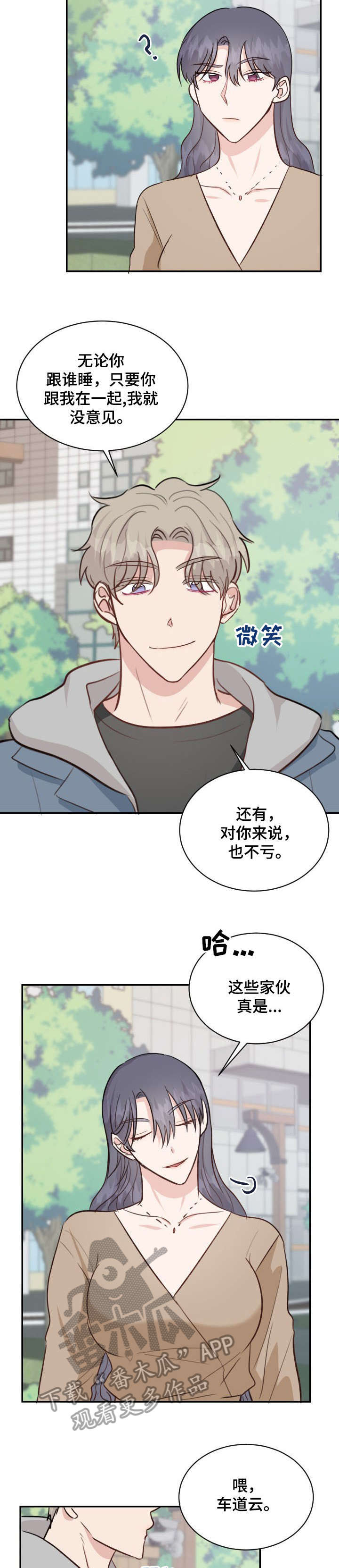 女王在上全部免费漫画,第27章：不对劲5图