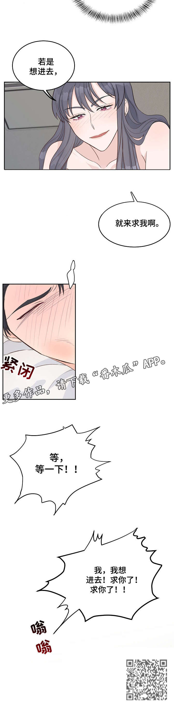 女王在上100集大结局漫画,第8章：分手3图