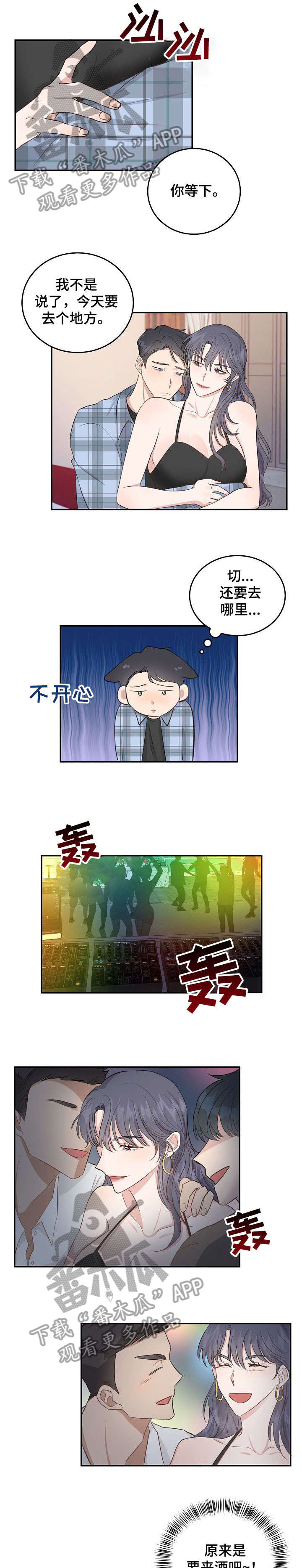 女王在英国有什么作用漫画,第14章：酒吧1图