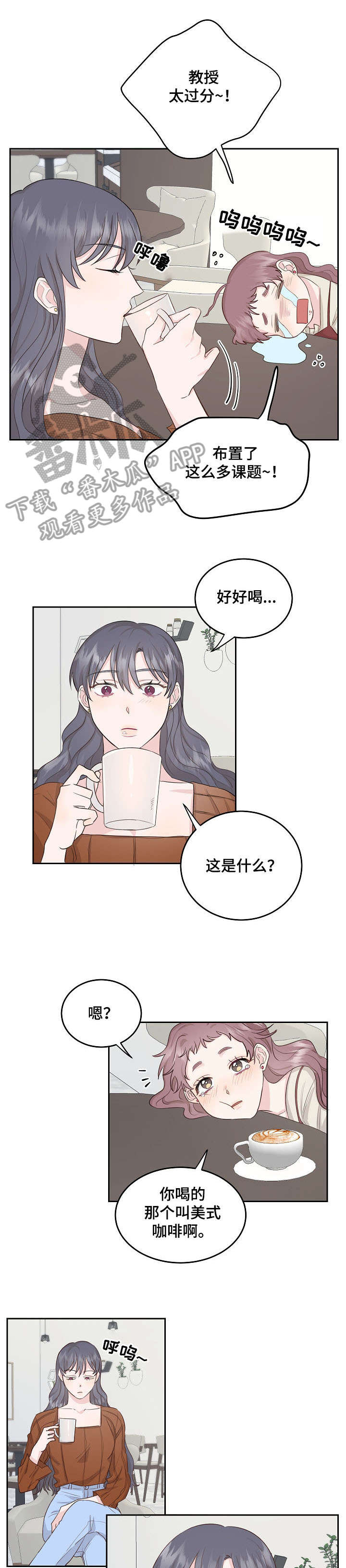 女王的棋局漫画,第6章：优雅5图