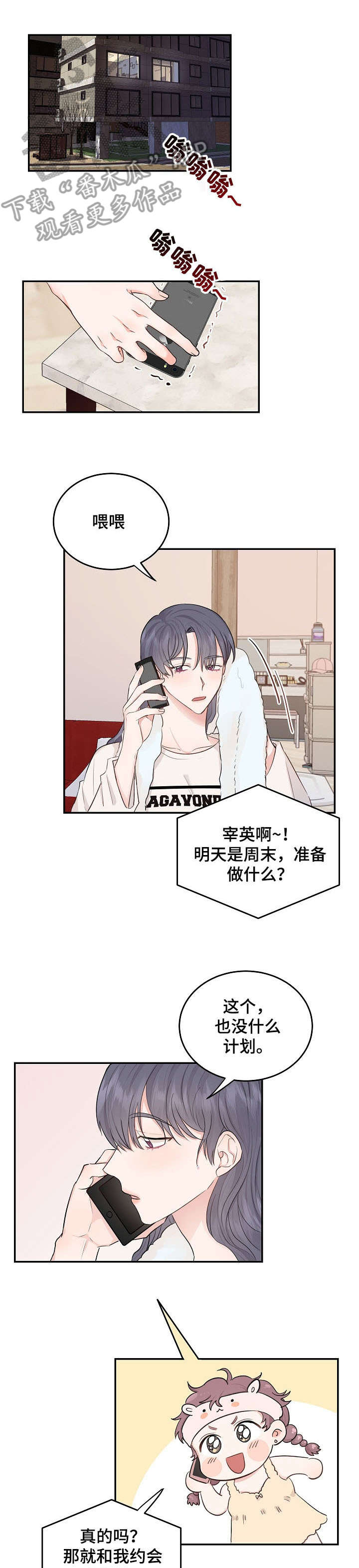 女王在动漫中的形象漫画,第12章：解释4图