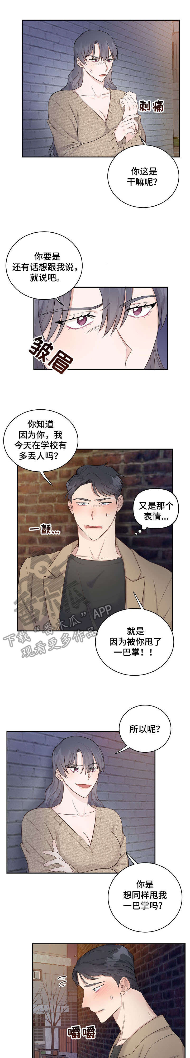 女王在白金汉宫挂什么旗漫画,第10章：太晚1图
