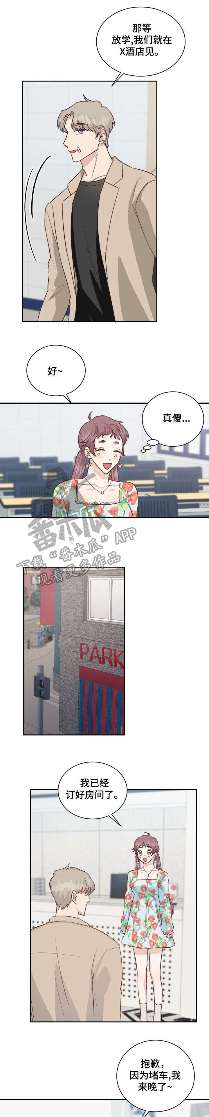 女王在不同文化中的象征意义是什么漫画,第32章：陷阱1图