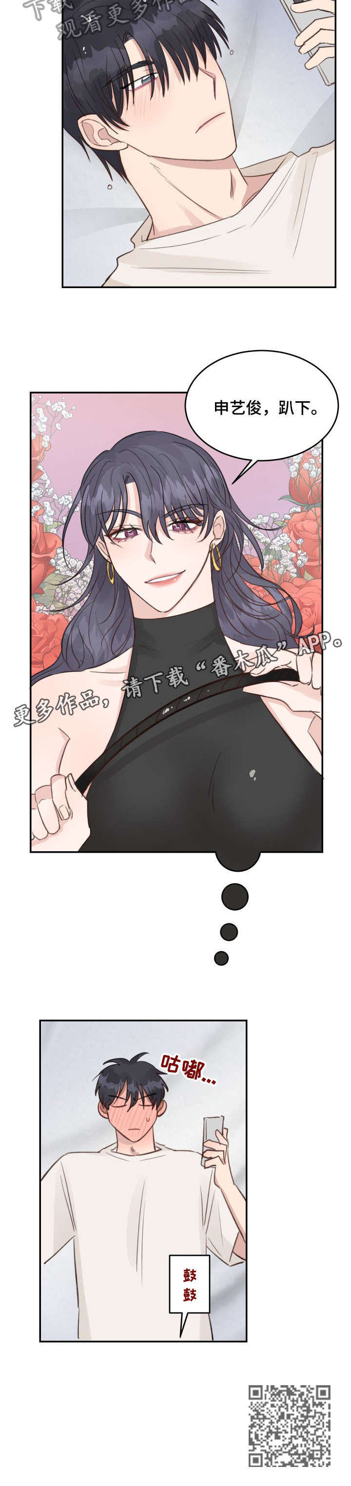 女王在苏格兰的影响力漫画,第20章：以下犯上5图