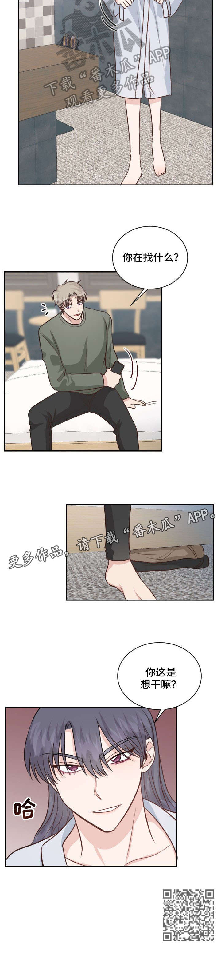 女王在不同文化中的象征意义是什么漫画,第28章：威胁4图