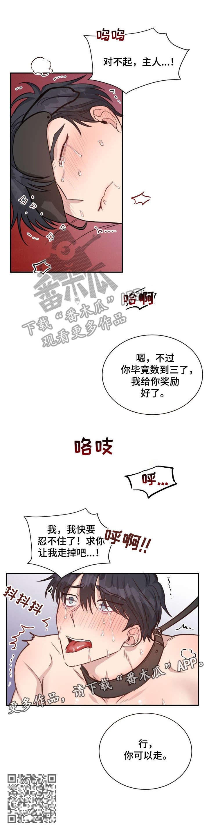 女王在上全集免费合集漫画,第31章：可疑3图