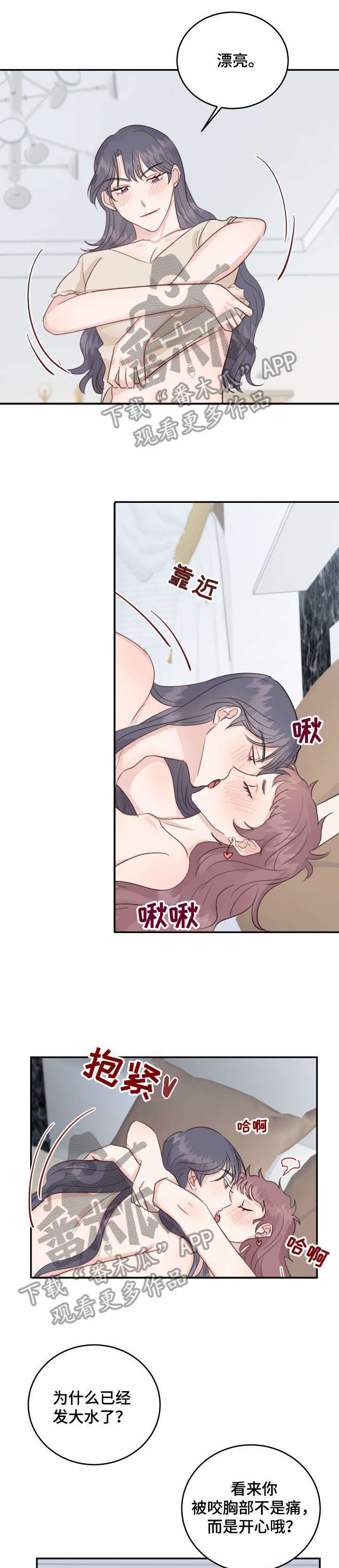 女王在车内哭泣漫画,第18章：电话3图