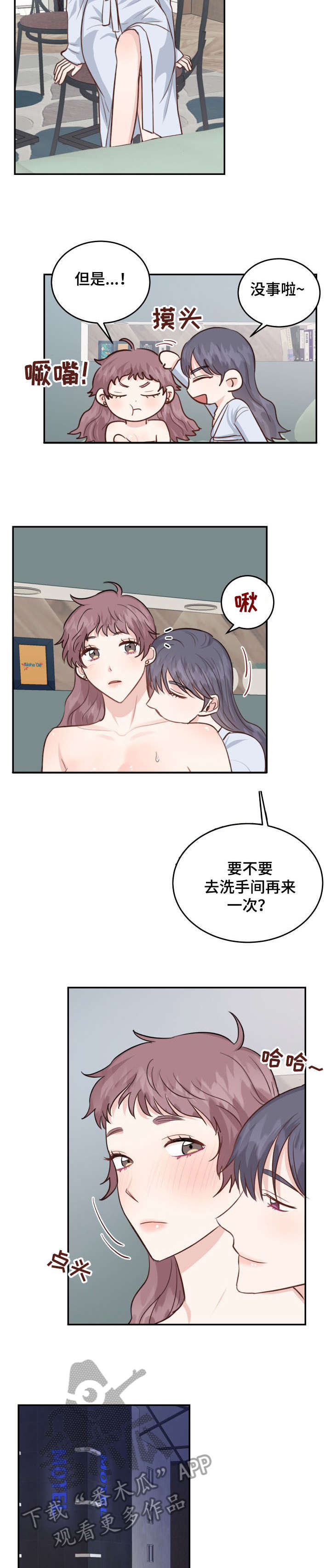 女王在上在线观看漫画,第26章：偷拍5图