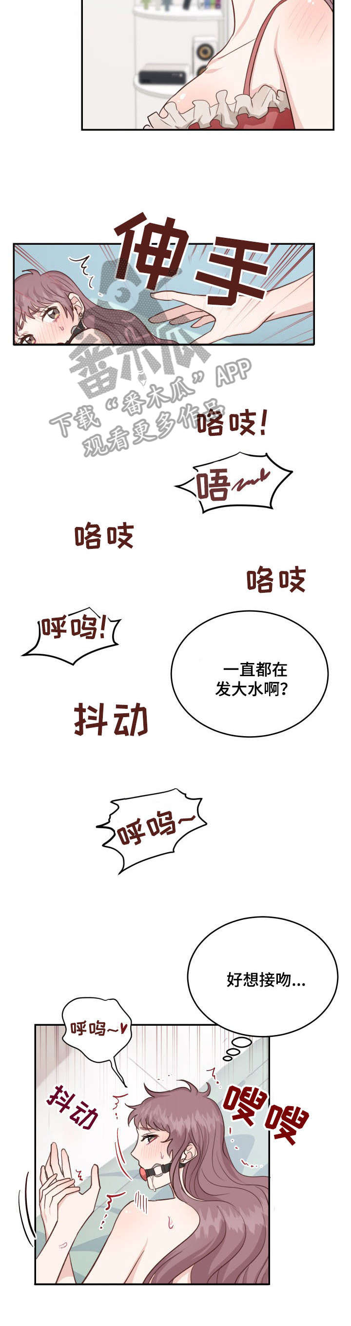 女王在上漫画,第26章：偷拍5图