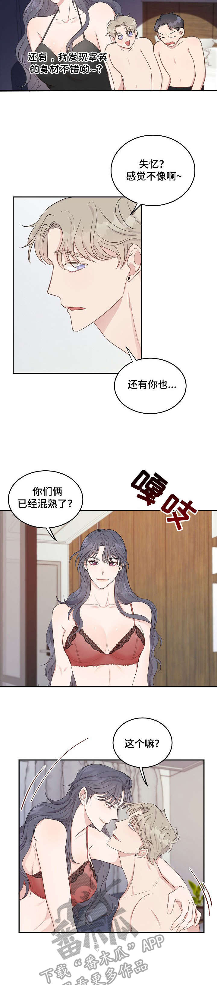 女王在英国有什么作用漫画,第14章：酒吧5图