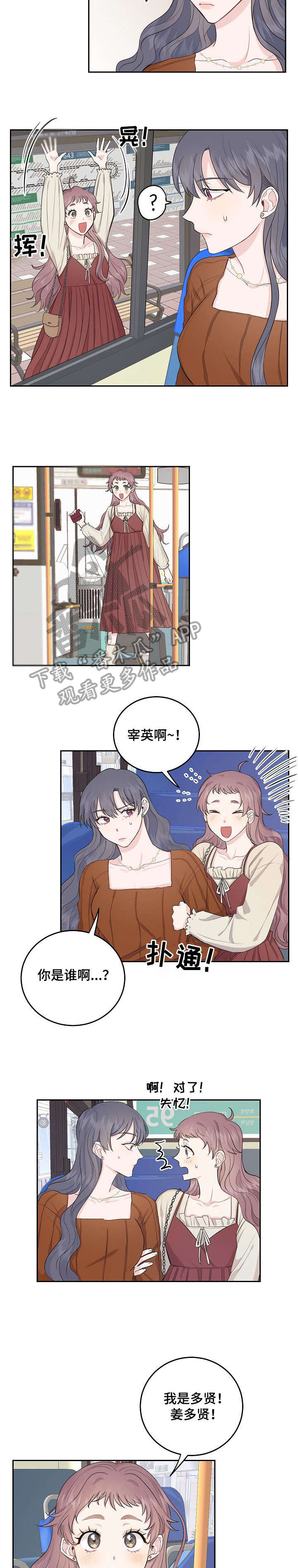 女王在上全集免费合集漫画,第4章：男友4图
