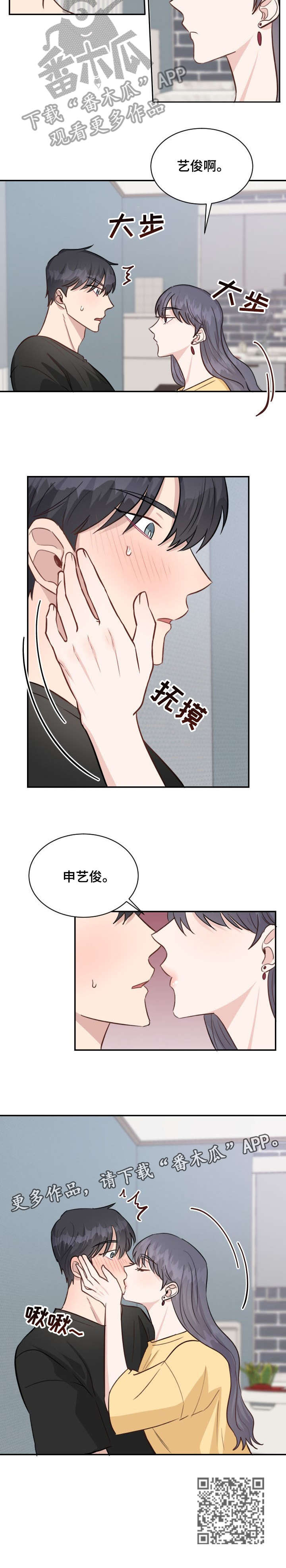 女王在上漫画,第33章：可爱3图
