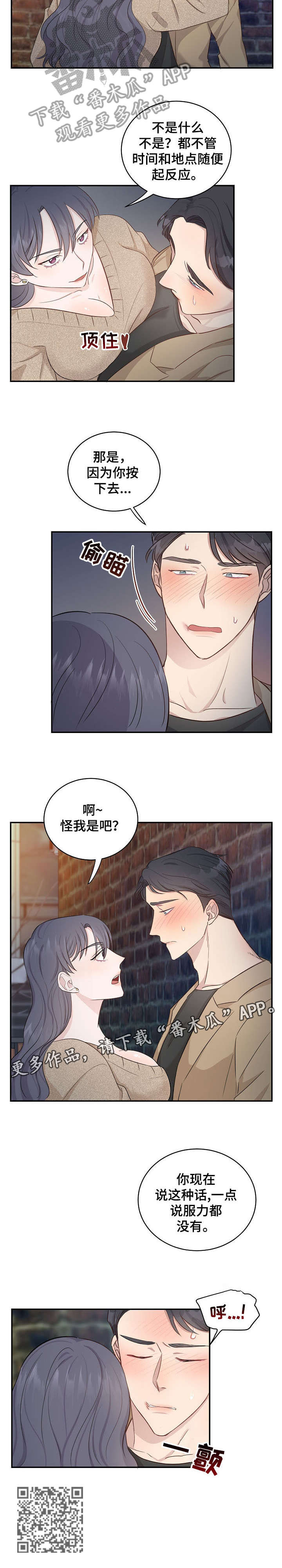 女王在白金汉宫挂什么旗漫画,第10章：太晚3图
