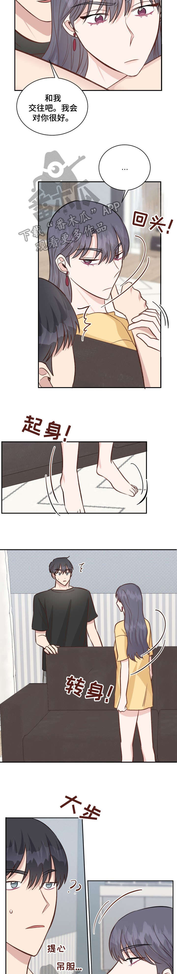 女王在上漫画,第33章：可爱2图
