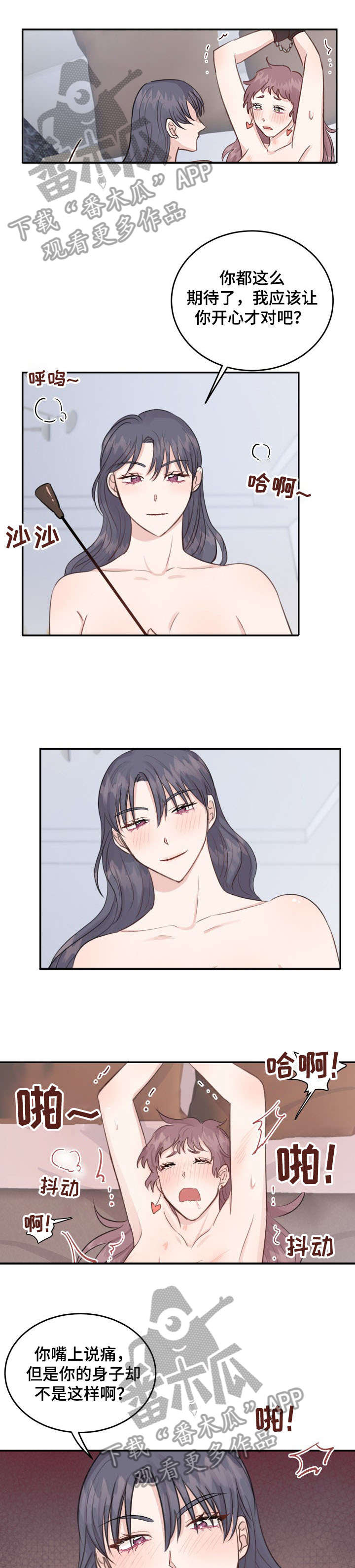 女王在上漫画,第18章：电话3图