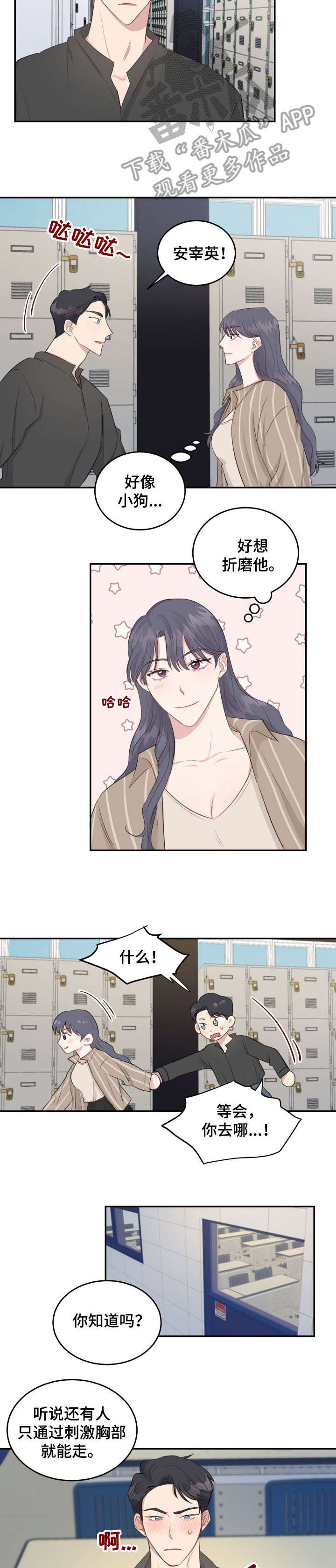 女王在英国有什么作用漫画,第16章：过来2图