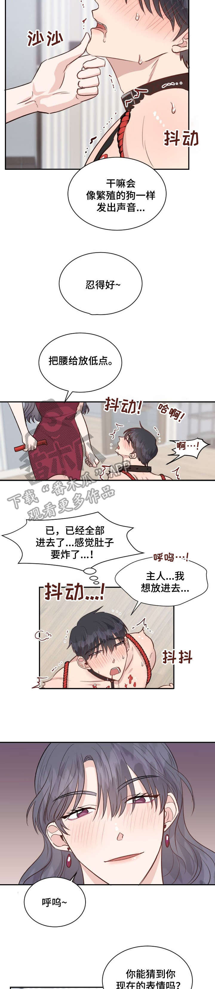 女王在上18漫画,第33章：可爱3图