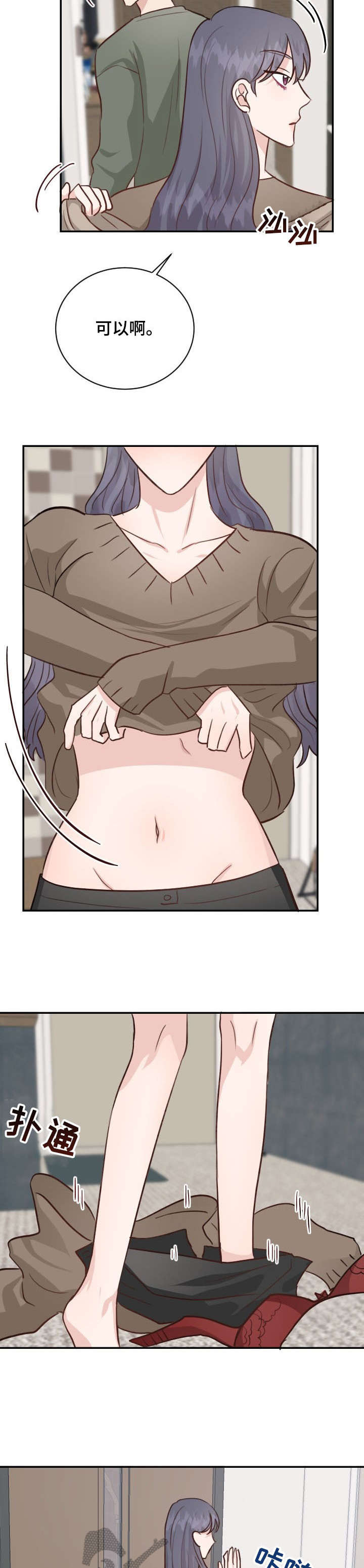 女王在不同文化中的象征意义是什么漫画,第28章：威胁2图