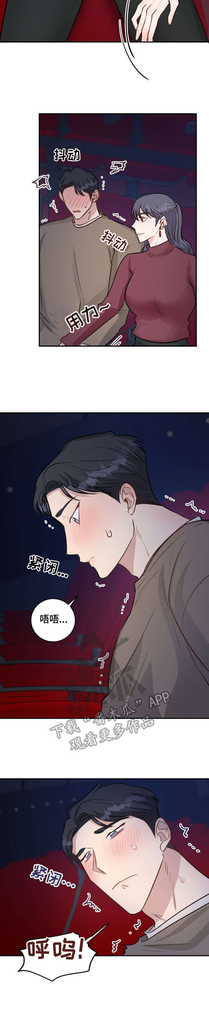 女王在古代称呼漫画,第23章：电影1图