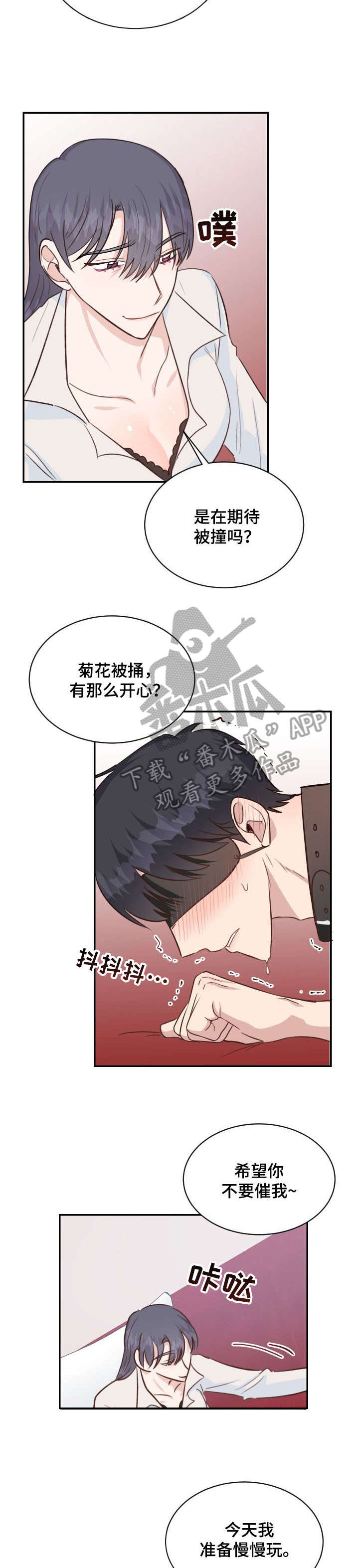 女王在上漫画,第30章：回答4图