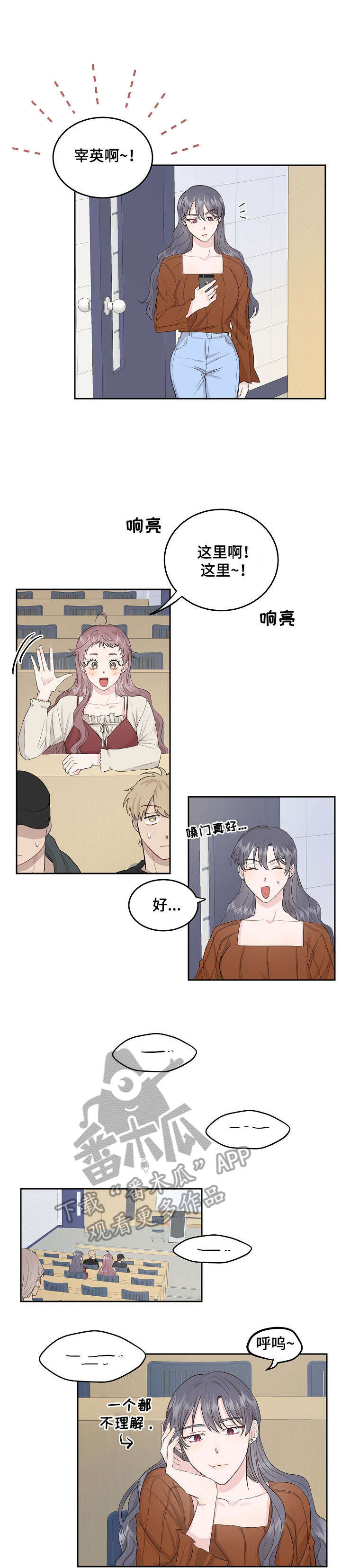 女王的棋局漫画,第6章：优雅3图