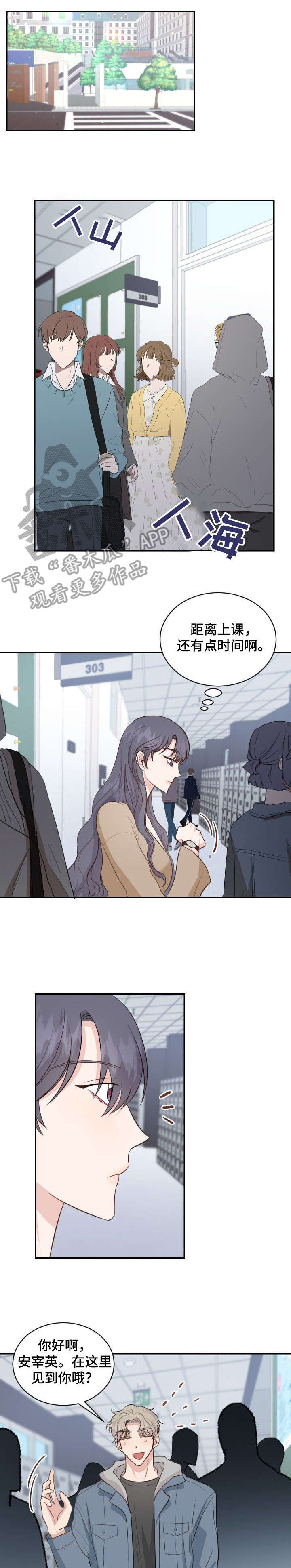 女王在上全部免费漫画,第27章：不对劲1图