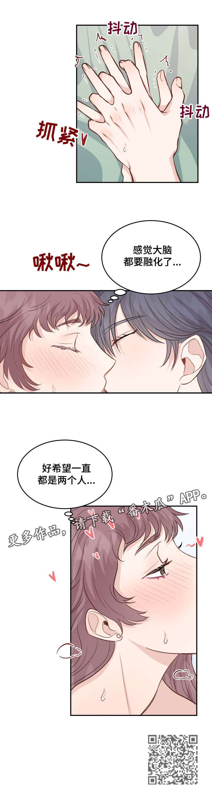 女王在上在线观看漫画,第26章：偷拍1图