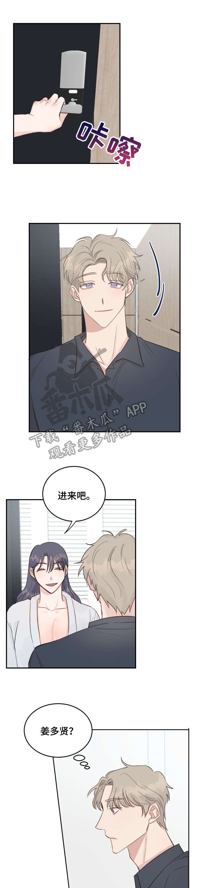 女王在上全集免费合集漫画,第19章：手铐1图
