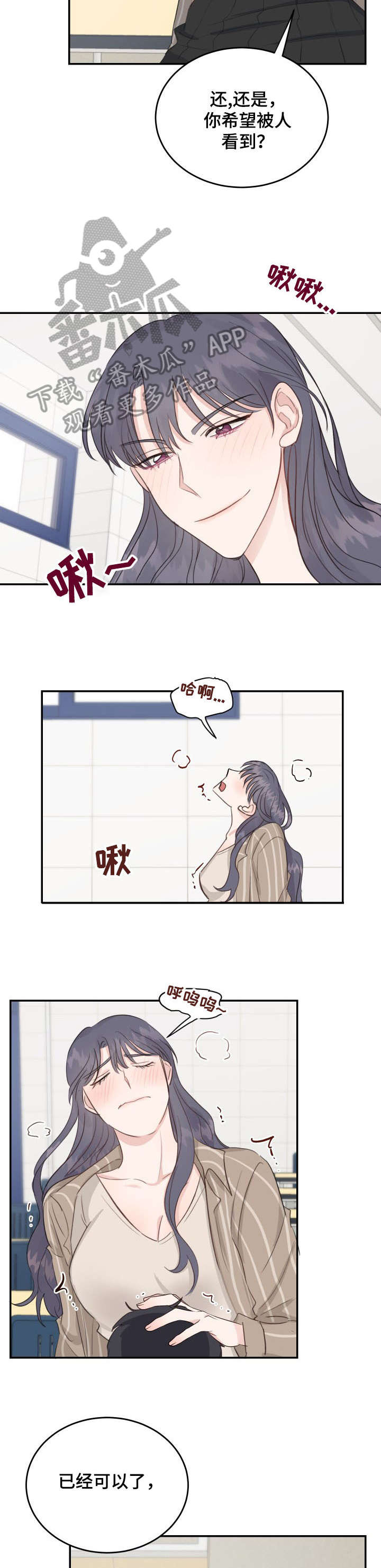 女王在上18漫画,第16章：过来4图