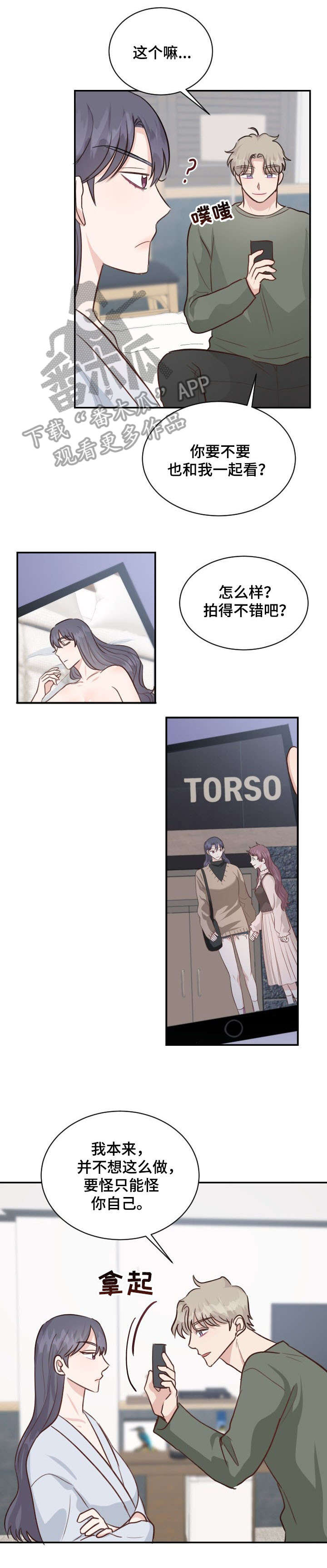 女王在不同文化中的象征意义是什么漫画,第28章：威胁5图