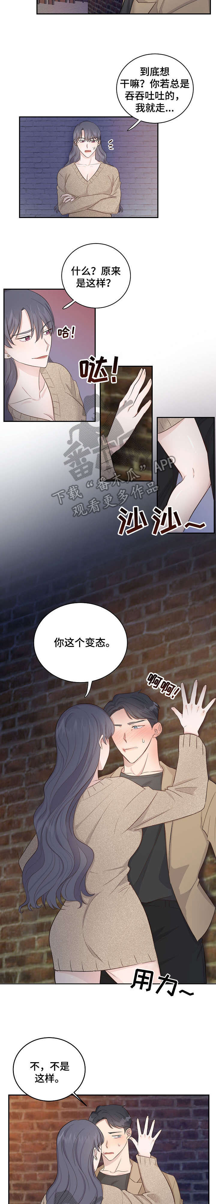 女王在白金汉宫挂什么旗漫画,第10章：太晚2图