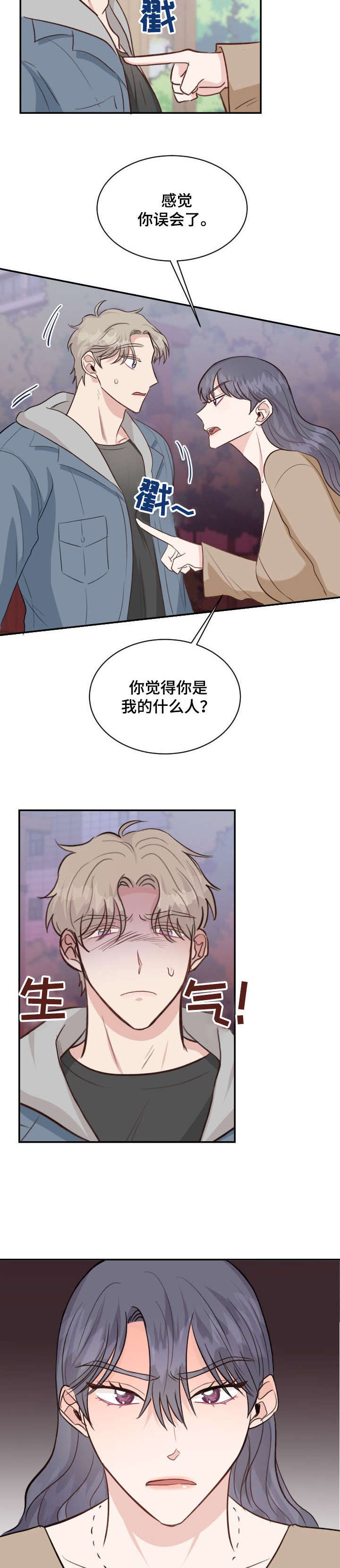 女王在上全集免费观看漫画,第27章：不对劲1图