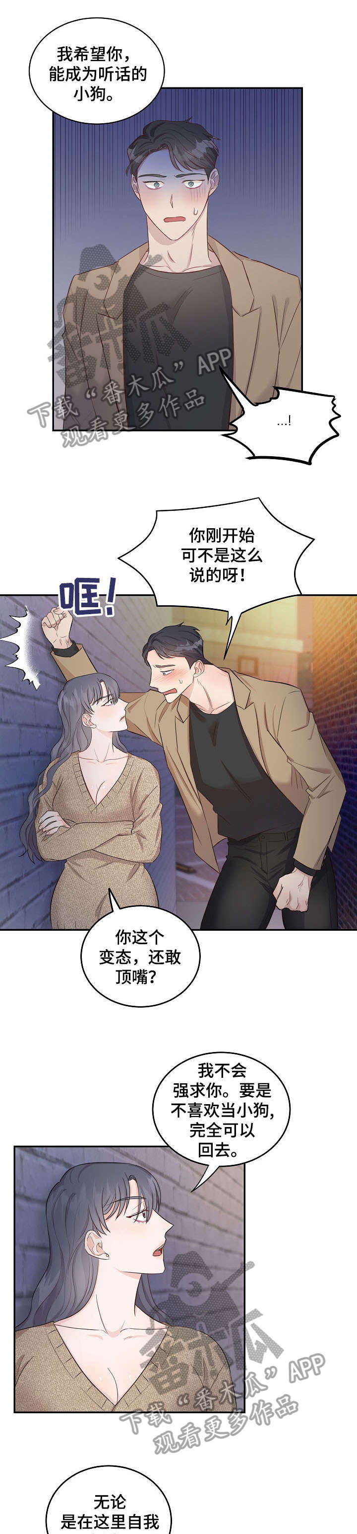 女王在动漫中的形象漫画,第11章：声音1图