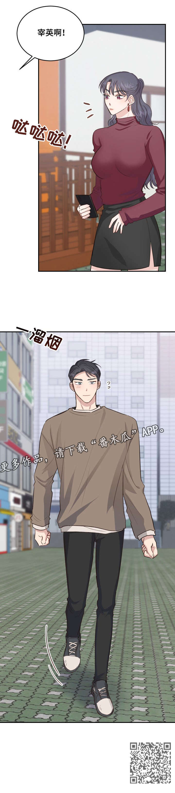 女王在上全部免费漫画,第22章：约会3图