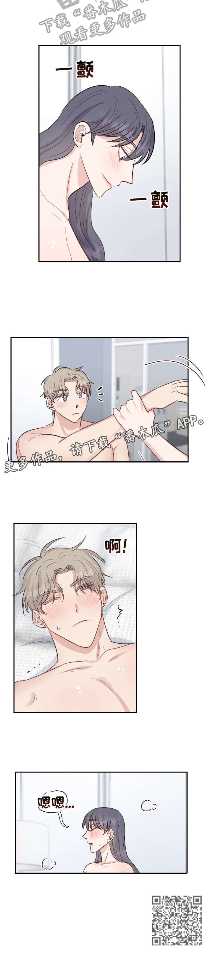女王在苏格兰的影响力漫画,第21章：淤青4图