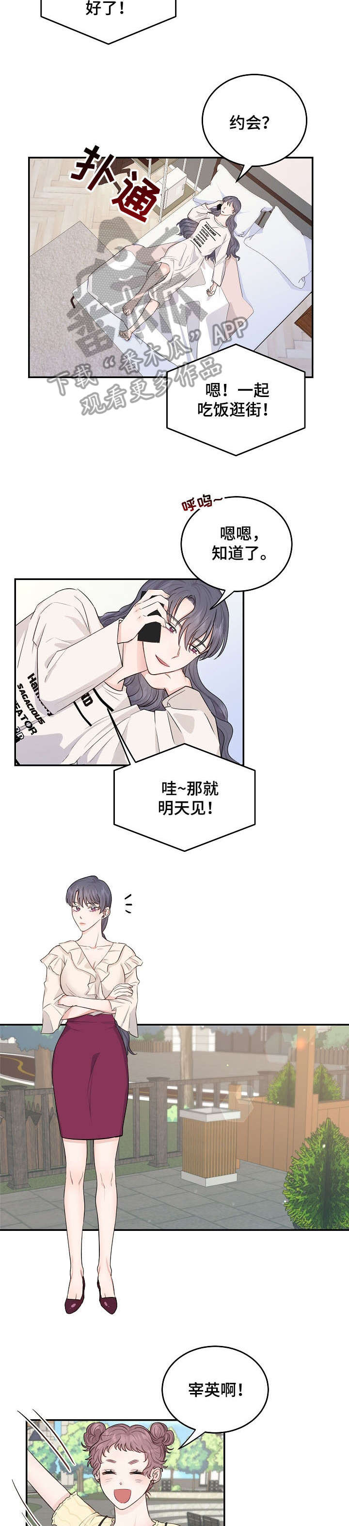 女王在动漫中的形象漫画,第12章：解释5图