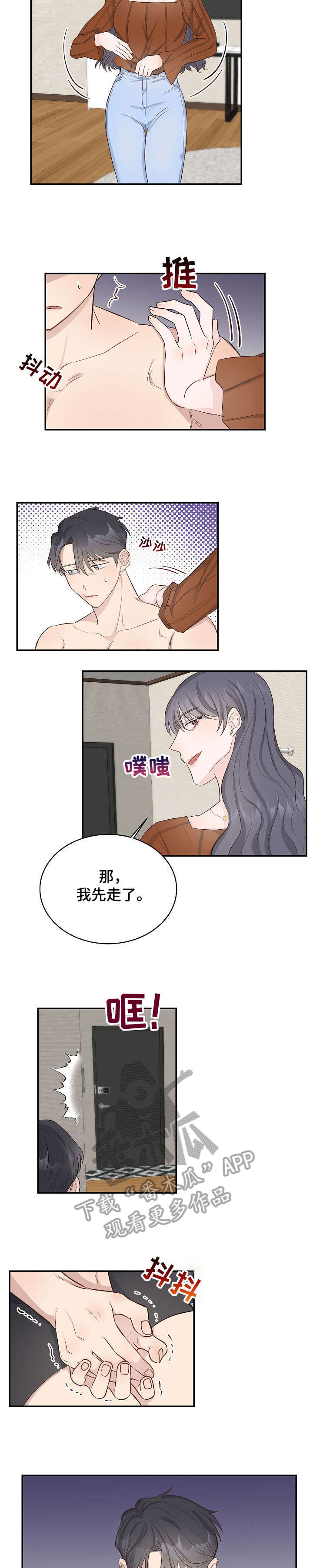 女王在上100集大结局漫画,第8章：分手5图