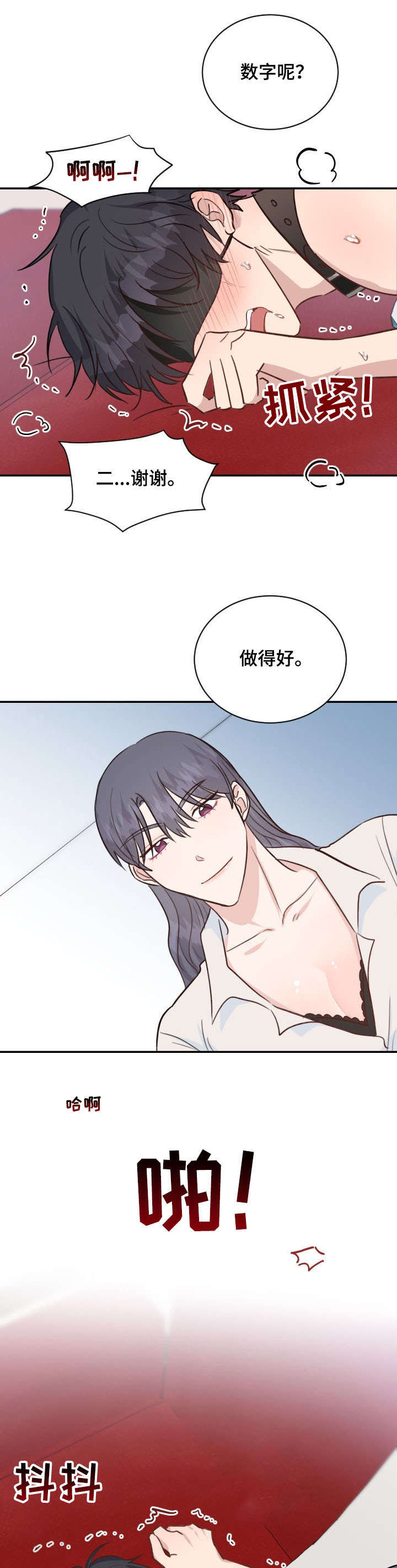 女王在上全集免费合集漫画,第31章：可疑1图