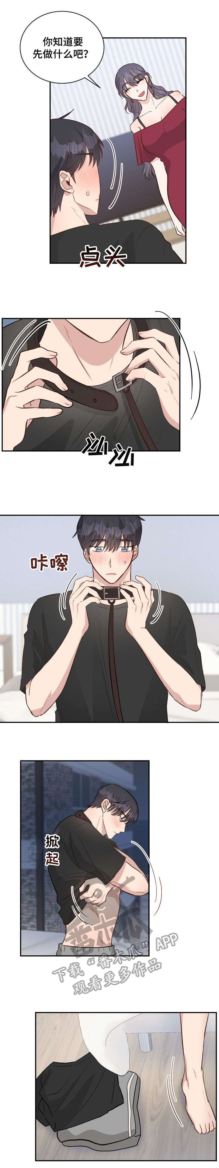 女王在上漫画,第33章：可爱4图